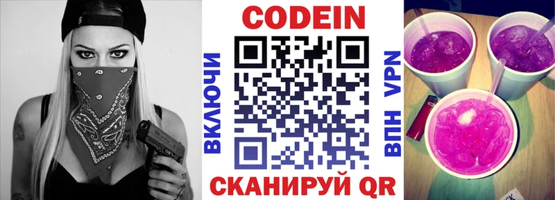 darknet формула  Чекалин  Codein напиток Lean (лин)  как найти  
