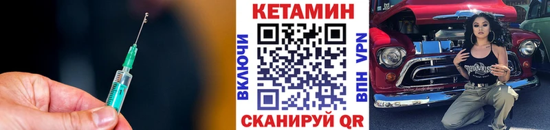 КЕТАМИН ketamine Чекалин