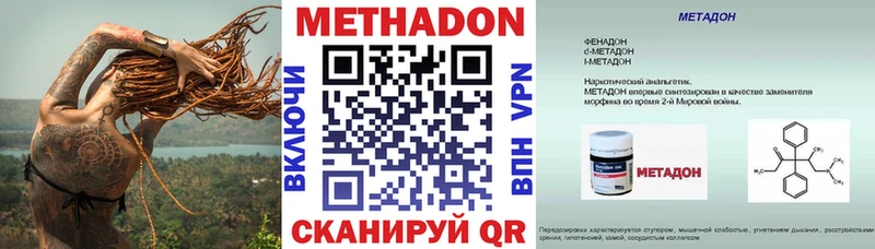 МЕТАДОН белоснежный omg вход Чекалин