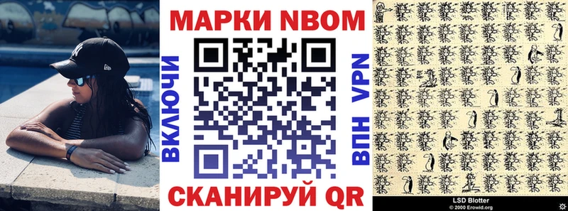 Марки N-bome 1,5мг  Чекалин 